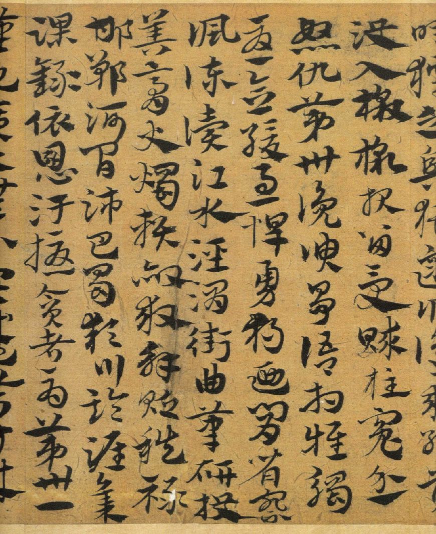 《急就篇》