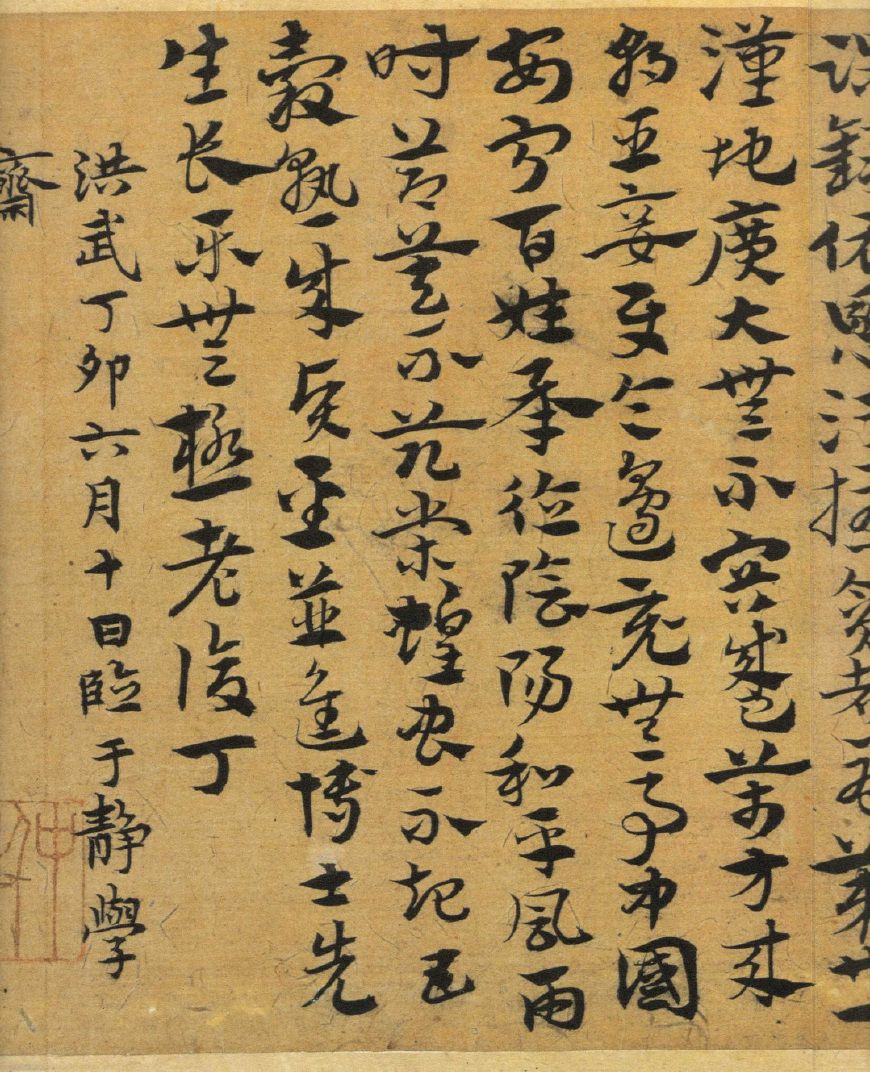 《急就篇》