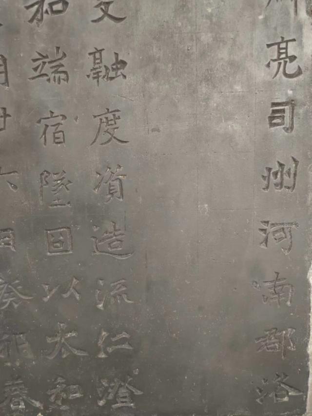 元简墓志铭文高清版图片原石