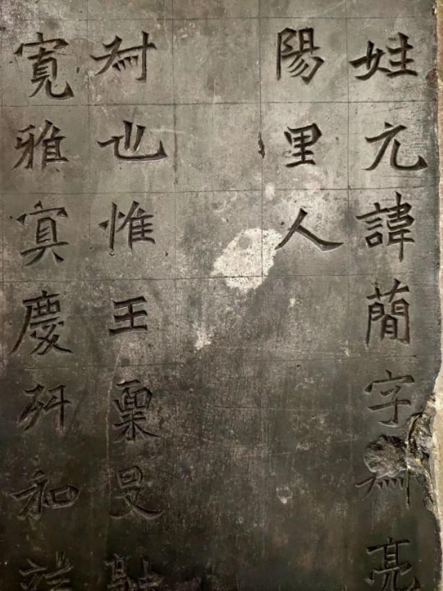 元简墓志铭文高清版图片原石