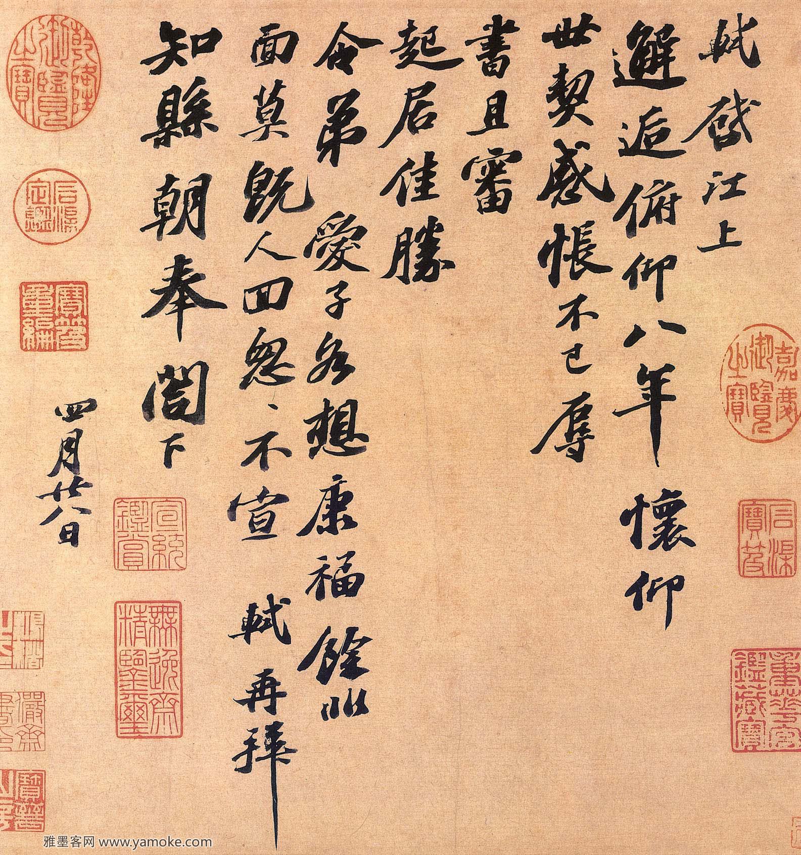 江上帖图片原文..