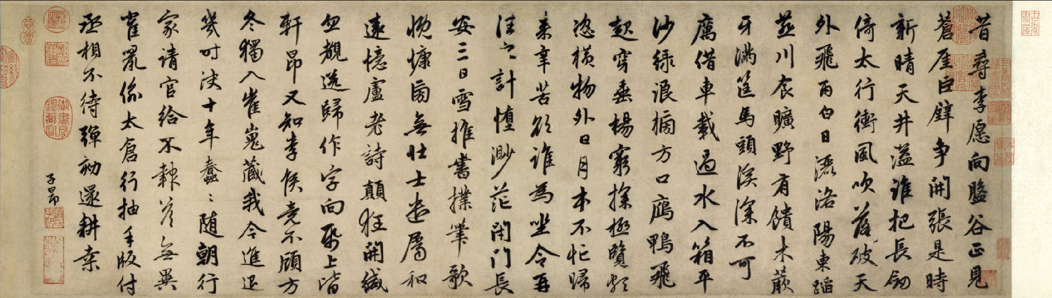 昔寻李愿诗卷 高清大..