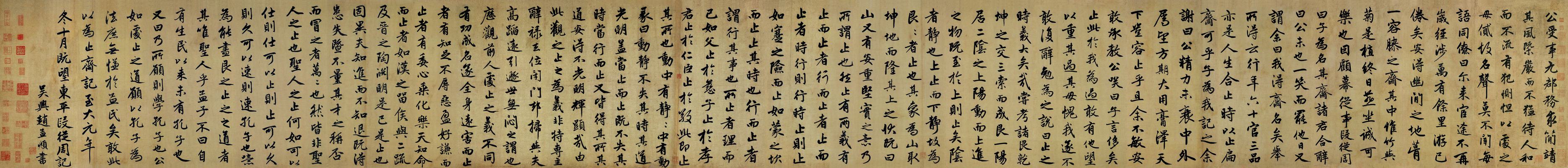 止斋记译文高清大图