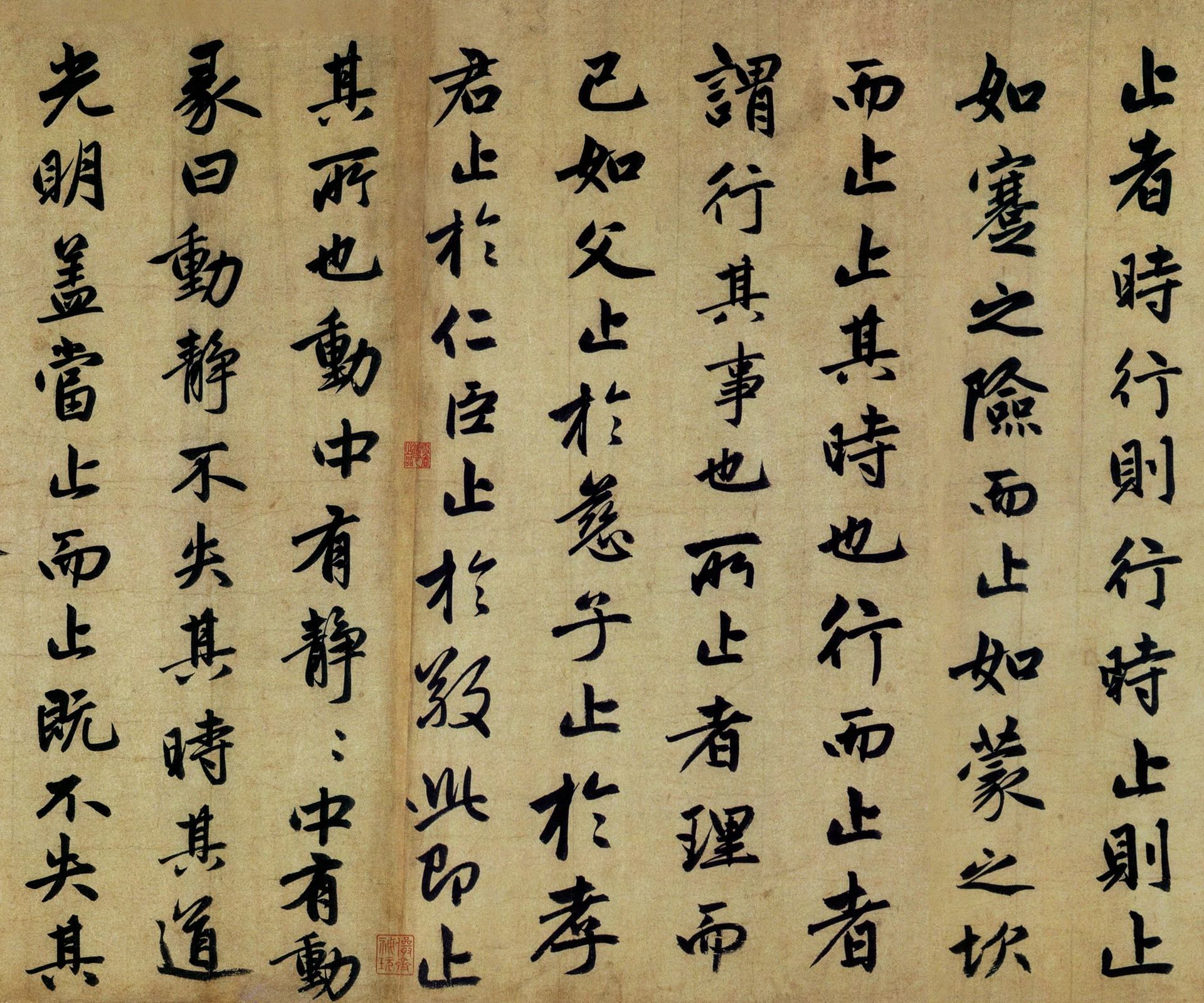 止斋记