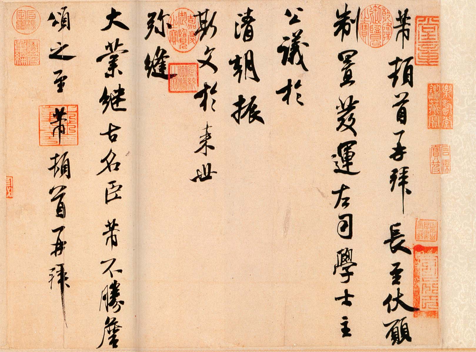 公议帖释文大图