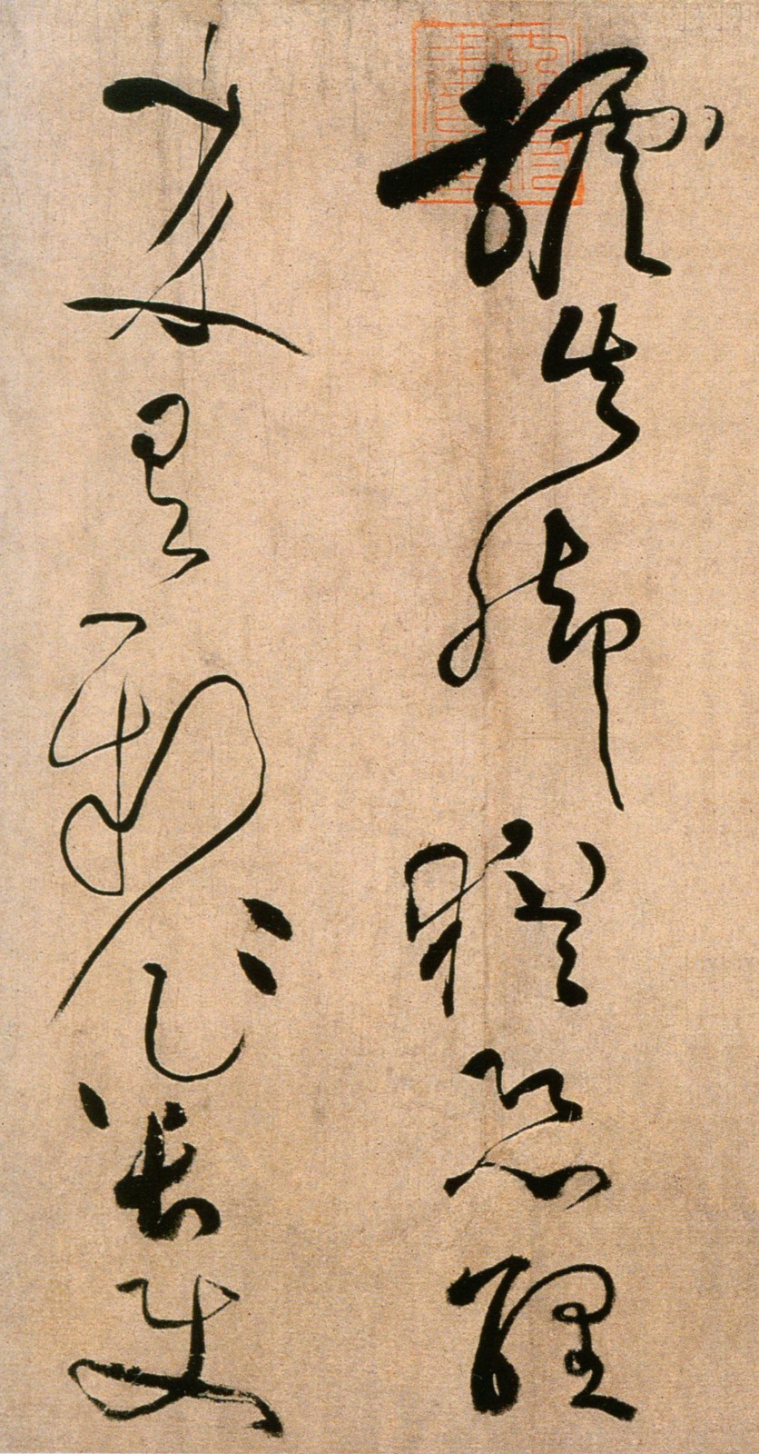 黄庭坚《浣花溪图引》高清释文