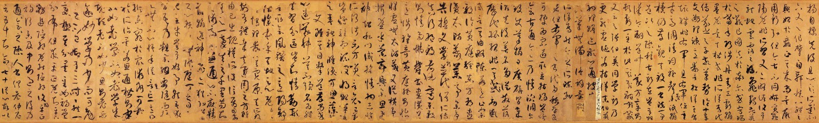 孙过庭　书谱
