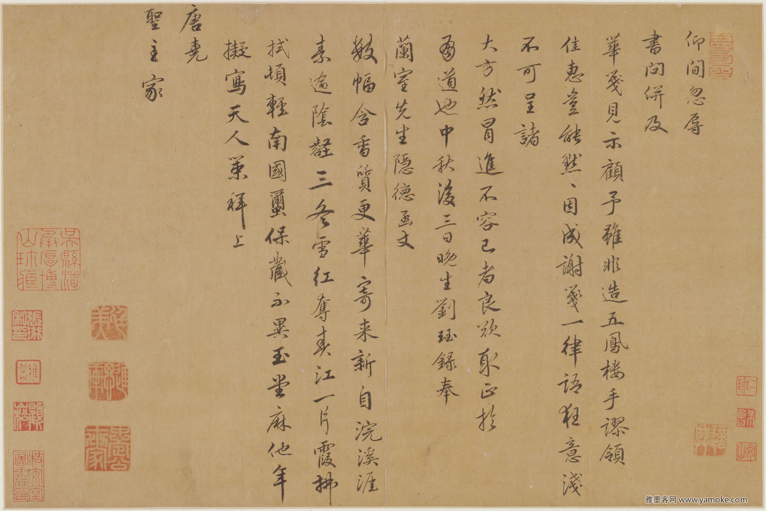 刘珏《仰间帖》高清图..