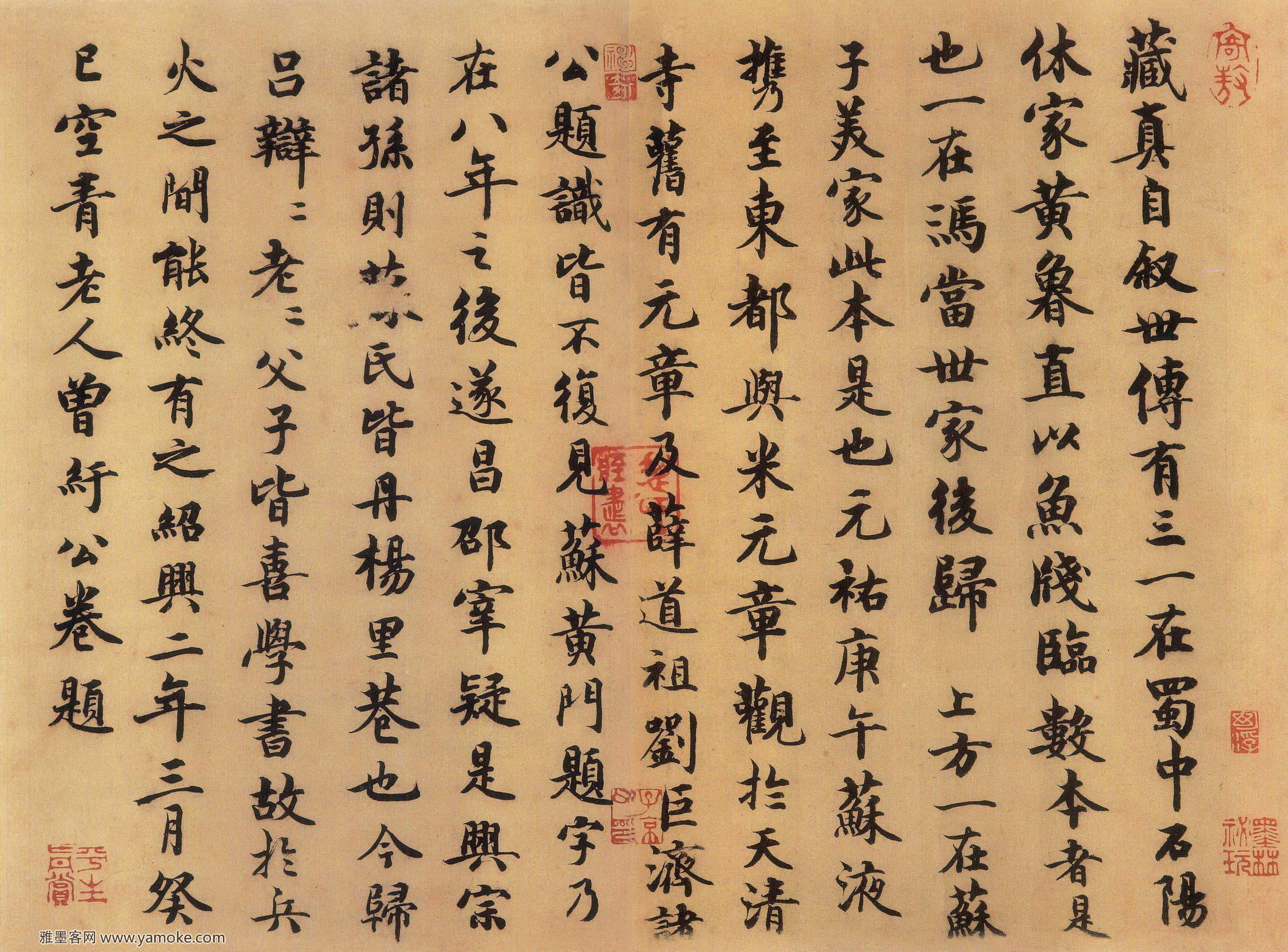 曾纡跋怀素《自叙帖》..