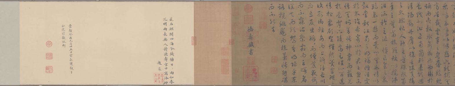 赵构《草书洛神赋卷》高清图片