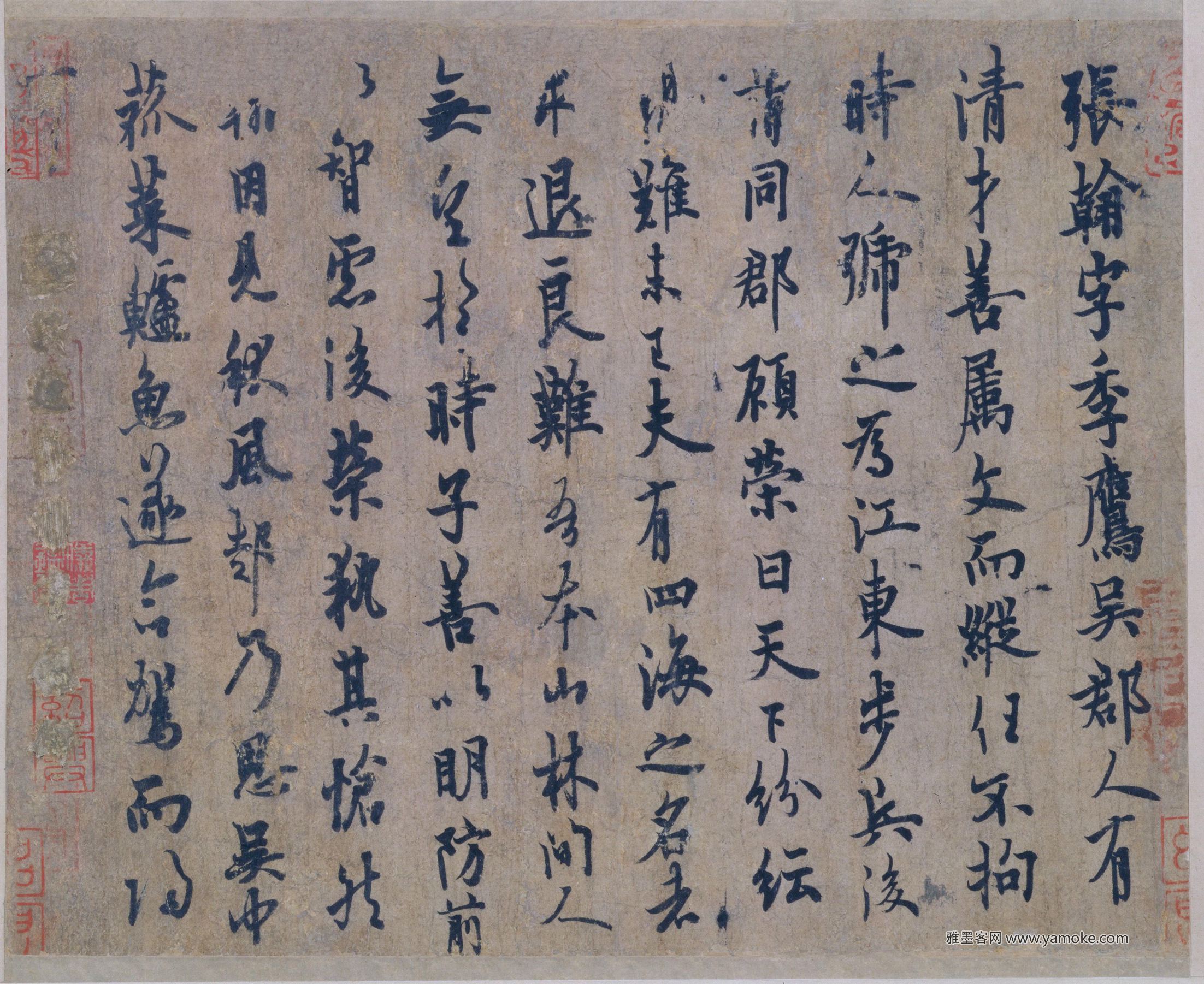 欧阳询《张翰帖》高清..