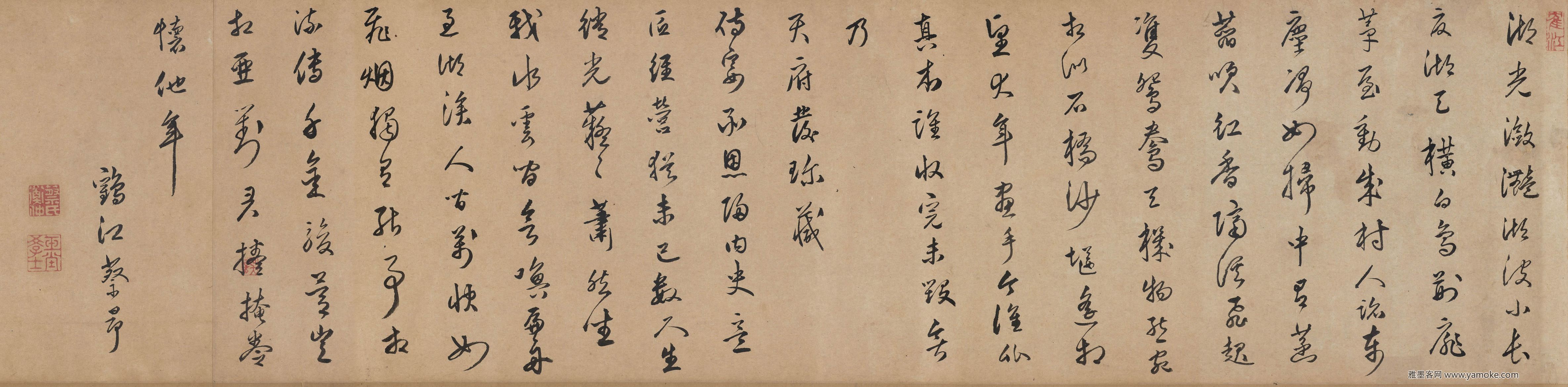 蔡昂跋赵令穰《湖庄清..