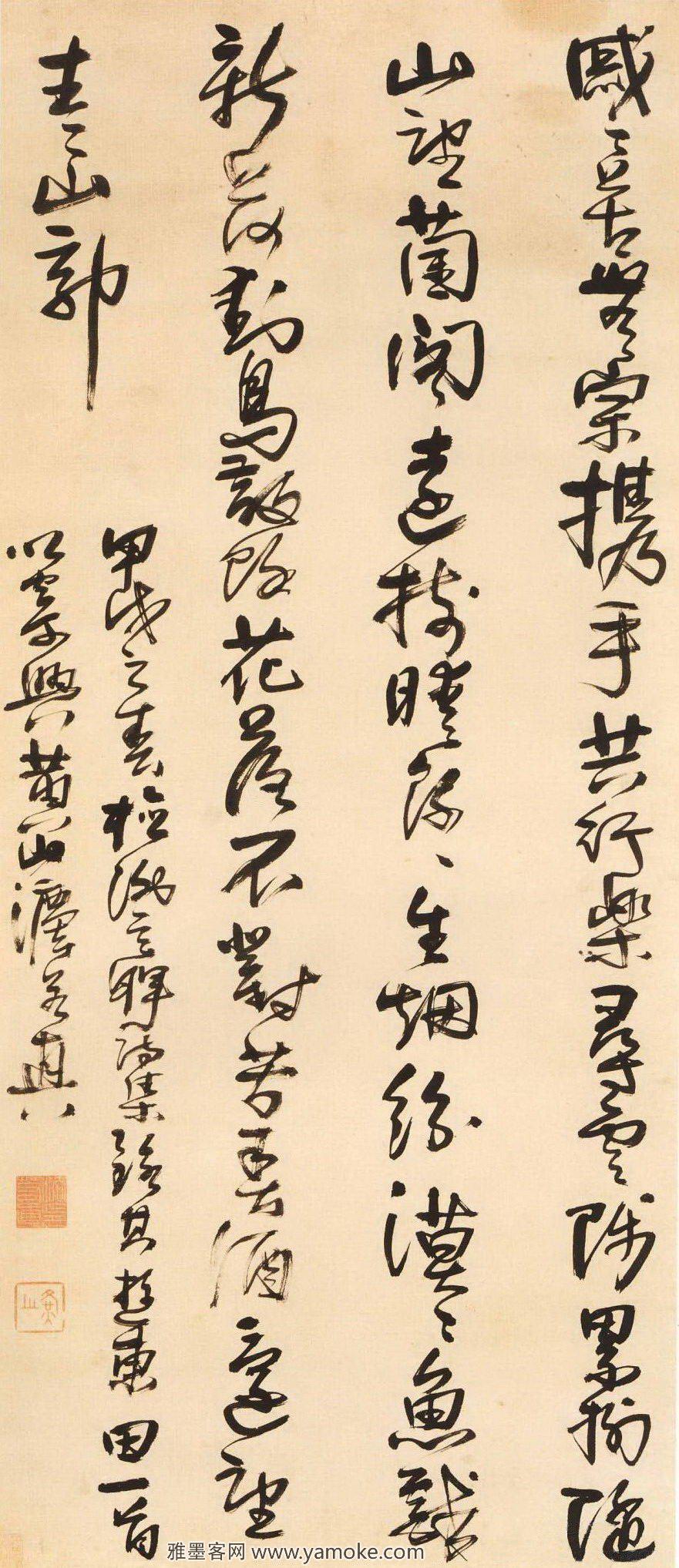法若真 草书草堂诗轴 ..