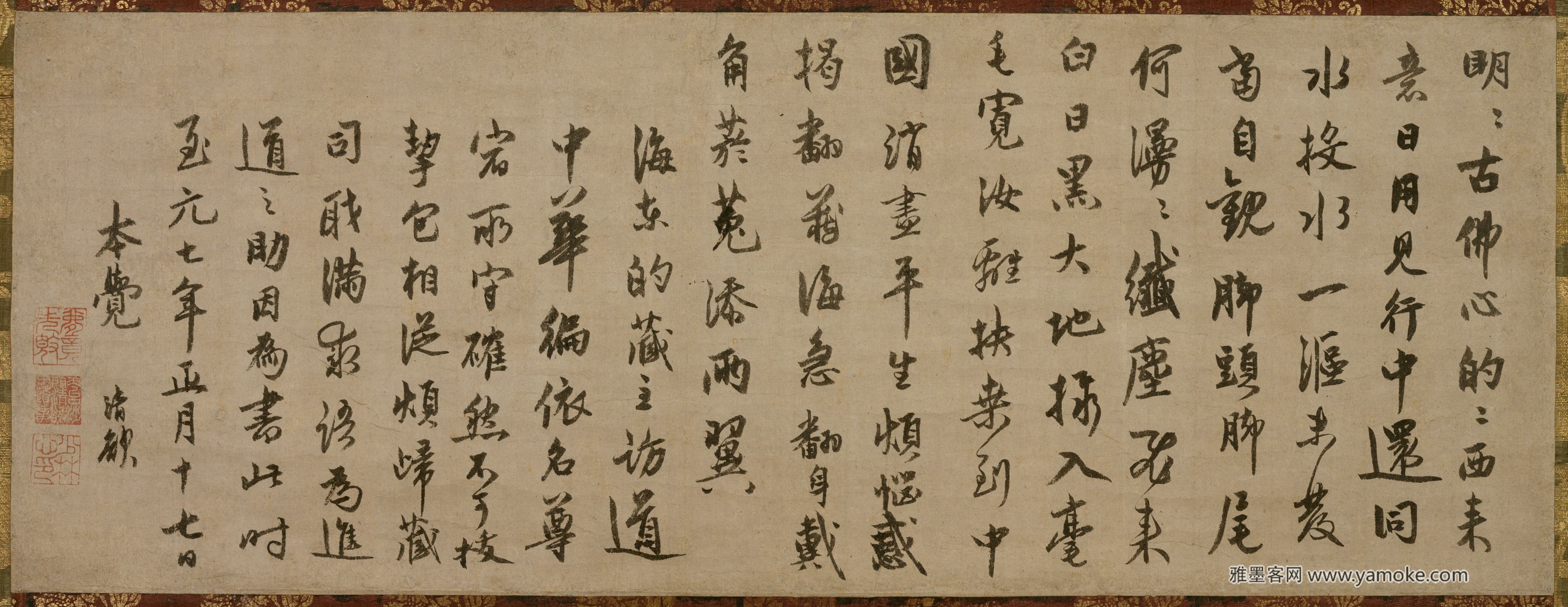 了庵清欲《法语》高清..