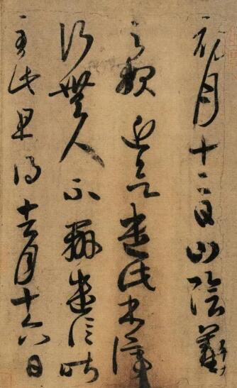 中国书法艺术的民族文化特征 以及书写表现工具