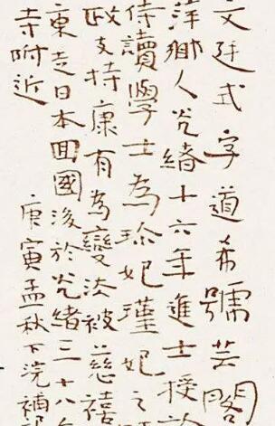 刘洪彪小楷书法才是最有水平的 写出了意境美