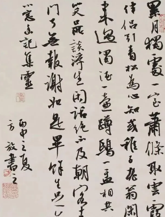 方放书法欣赏 继承了二王帖派的风格