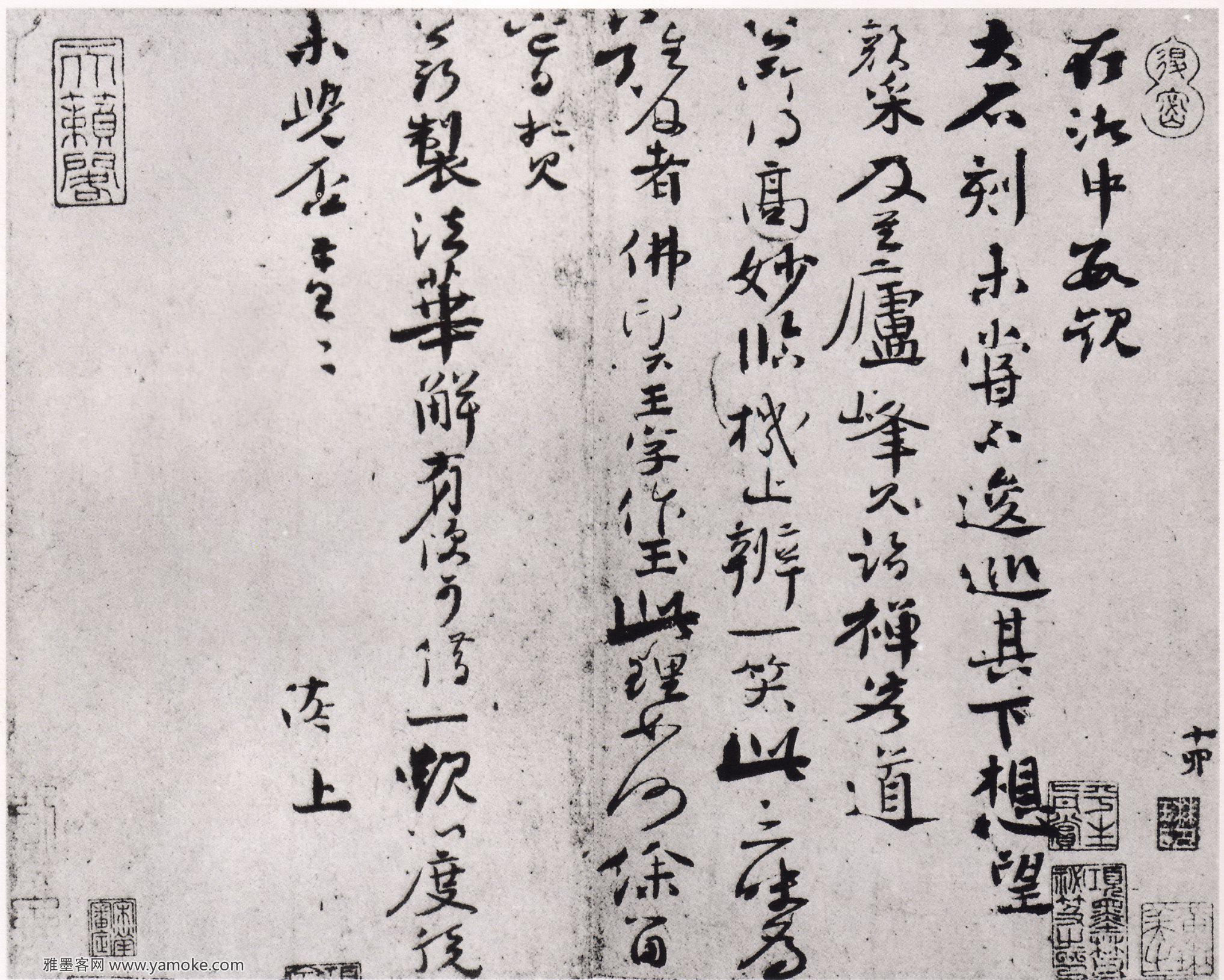 沈辽《相望颜采帖》 释文