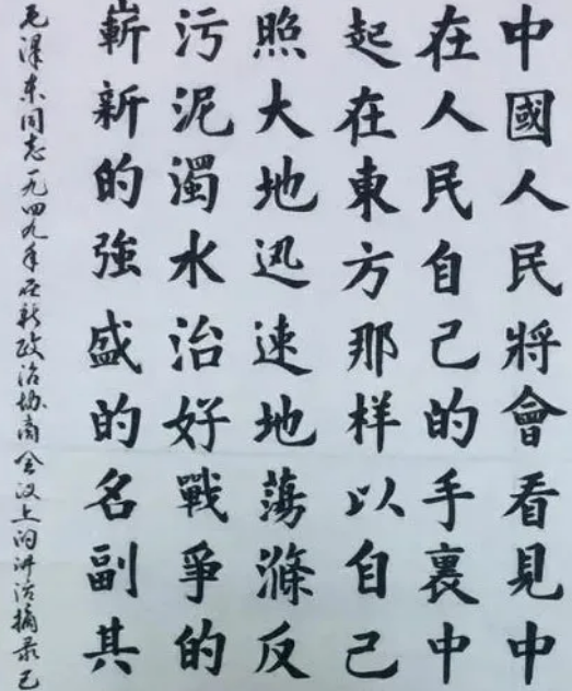 王志文书法如何 王志文书法一览