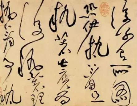 黄庭坚书法一览 被誉为江西诗派之祖