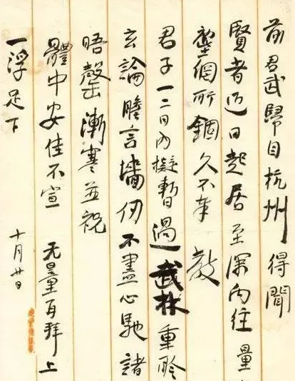 书法创作中要知道的关系 斜正与曲直之关系
