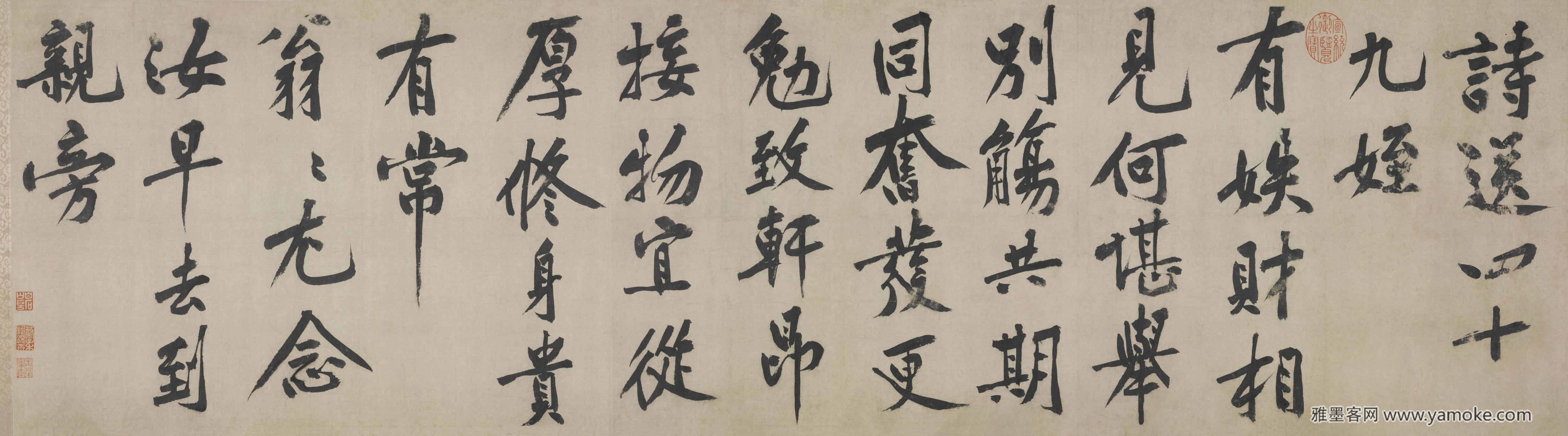 黄庭坚《送四十九姪诗帖》释文