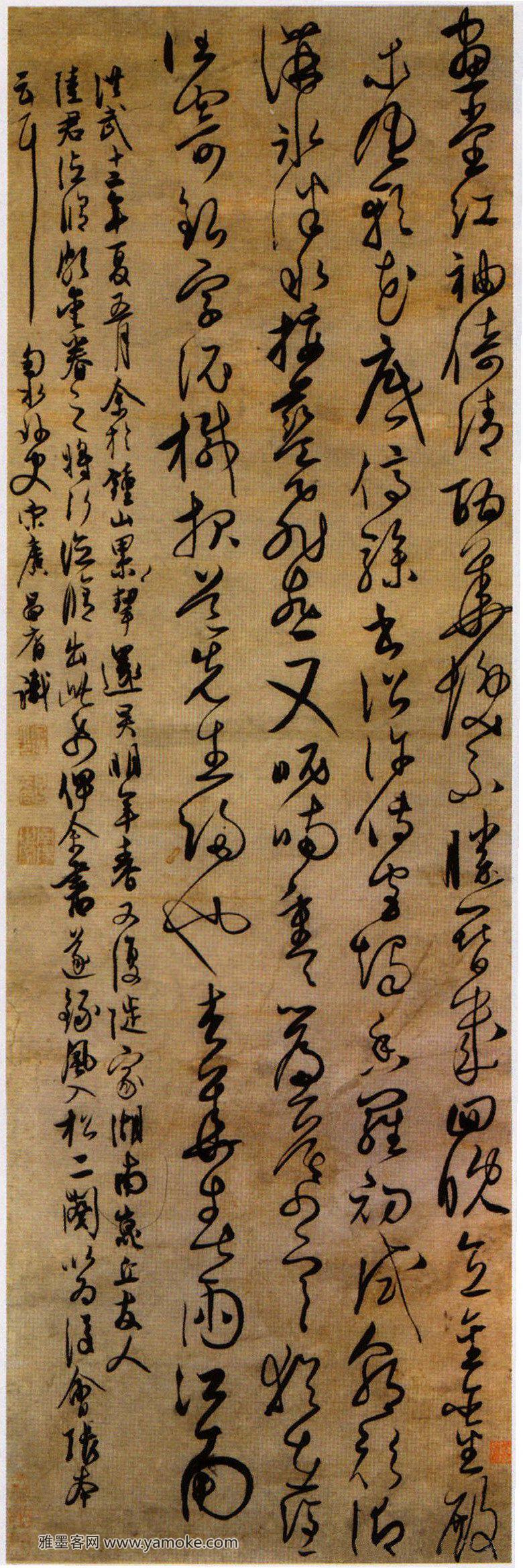 宋广 《风入松词》释文