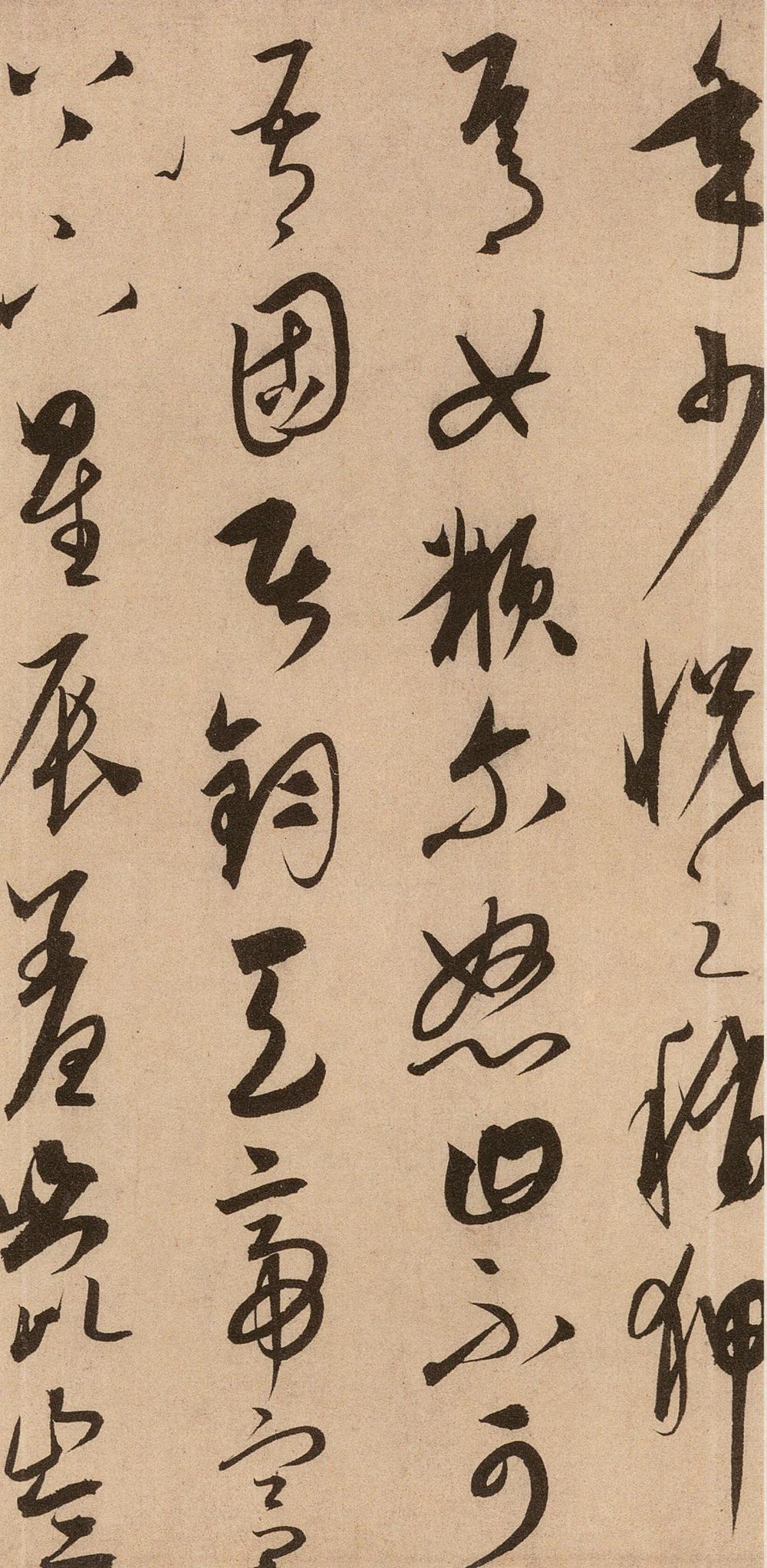 康里巎巙《谪龙说》释文