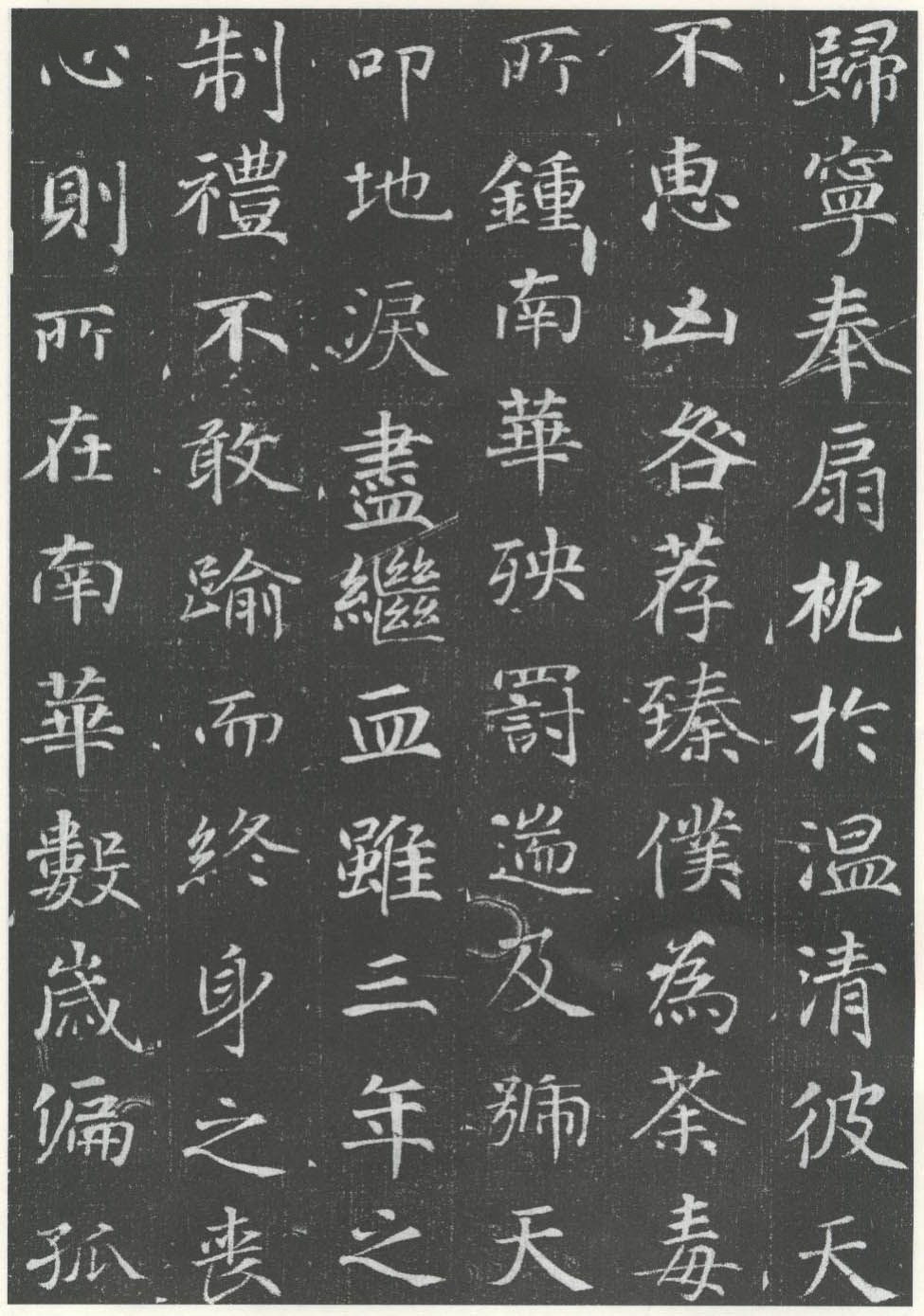 徐浩《李岘妻独孤峻墓志》
