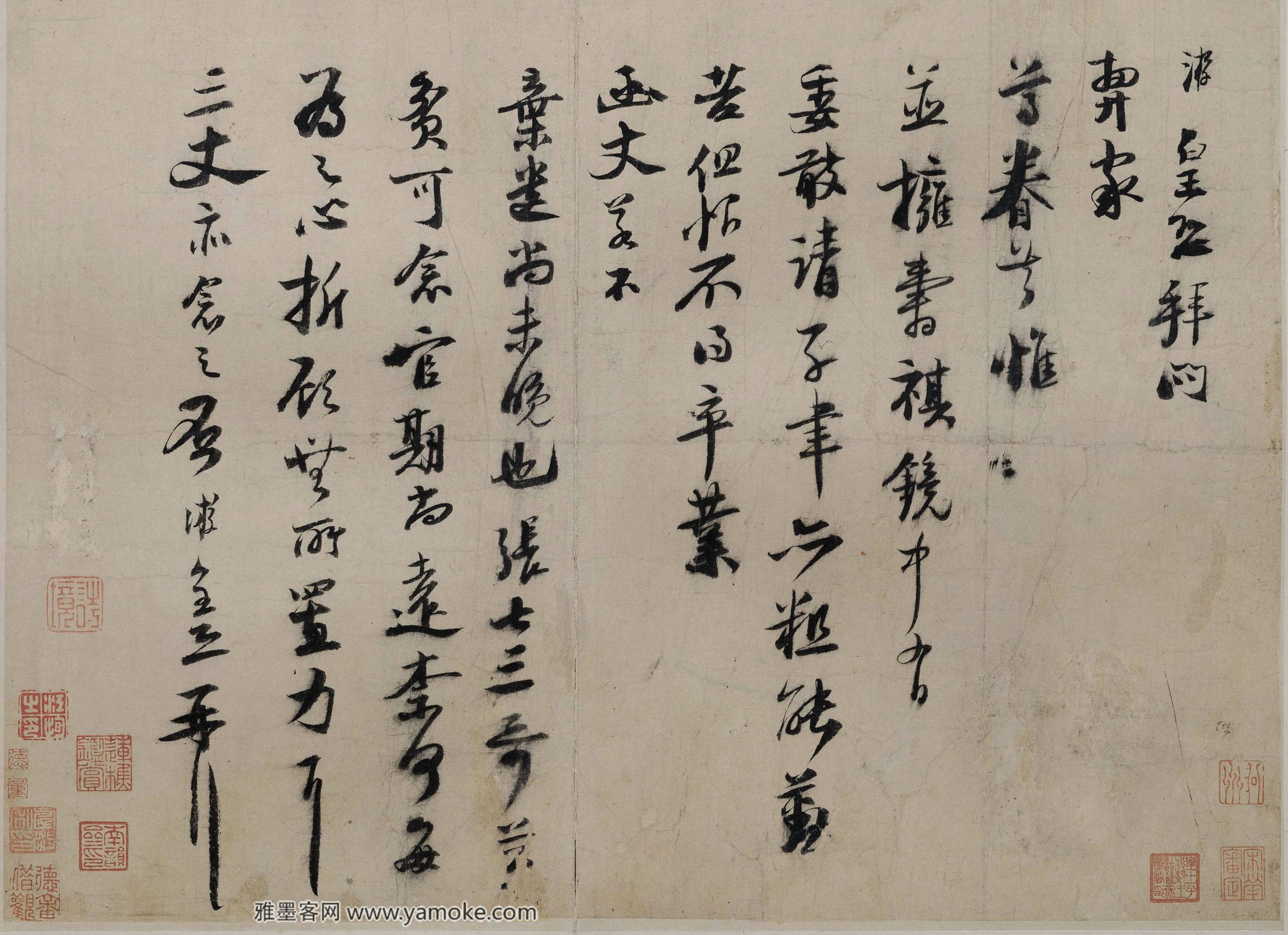 陆游《尊眷帖》释文