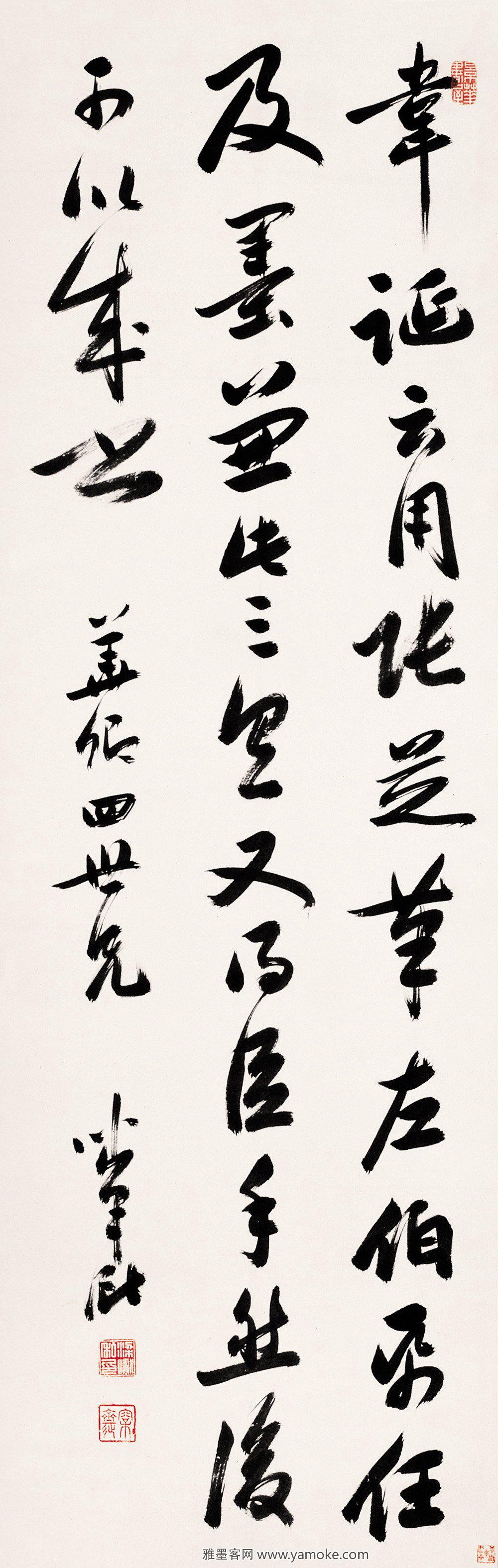梁巘 行书韦诞书论 内..