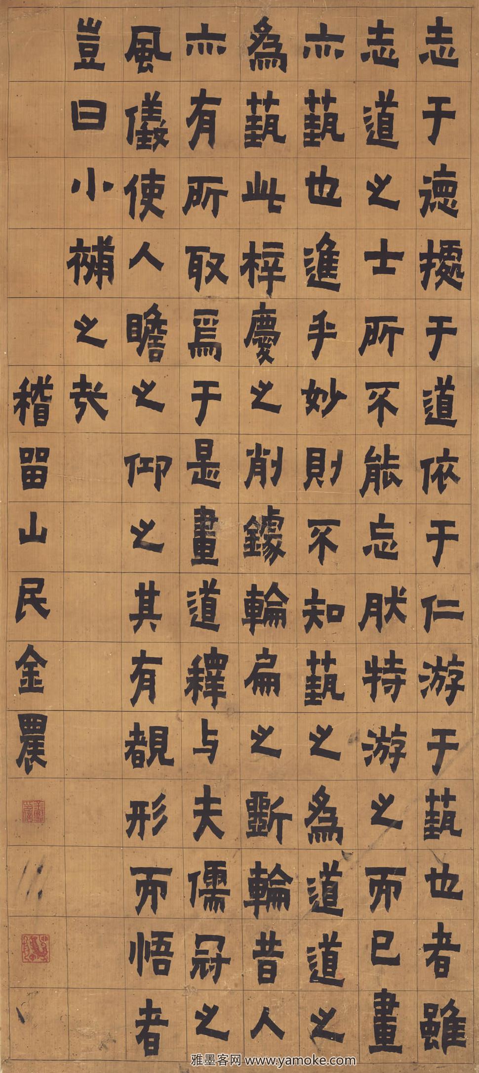 金农 隶书轴 志于道 ..
