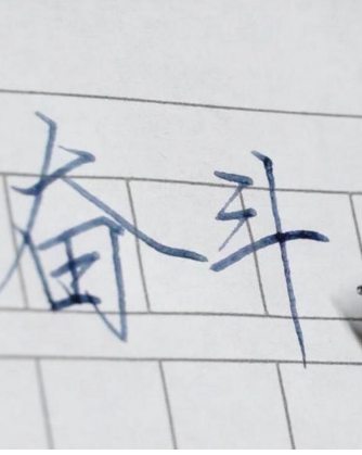 成年人怎么练字 硬笔..