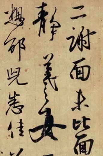 学书法不要墨守成规 重在天真自然的感情流露