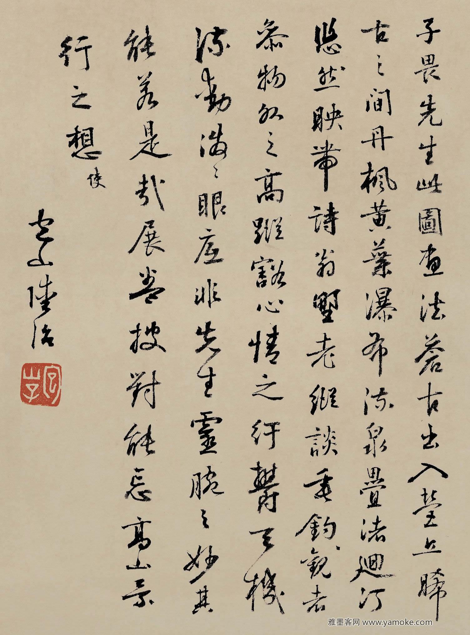 陆治 题唐寅《溪山渔..