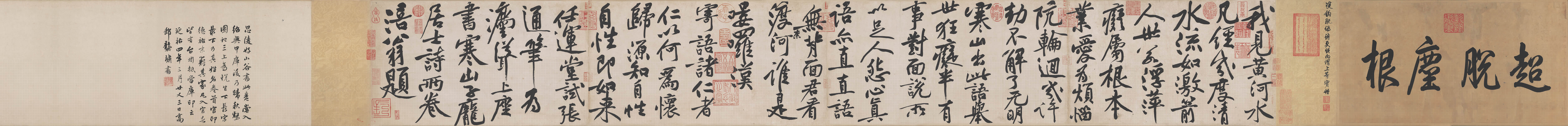 黄庭坚《寒山子庞居士诗帖》释文