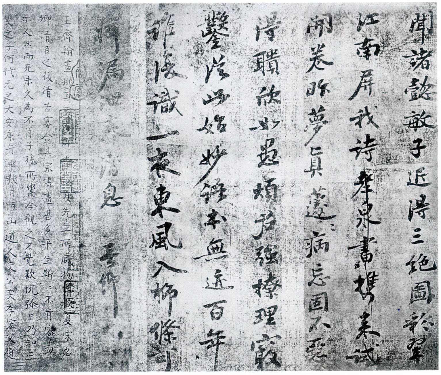 王诜跋王齐翰《勘书图》释文