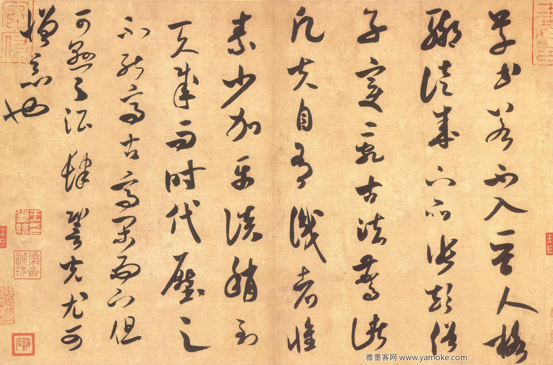 米芾《论草书帖》释文..