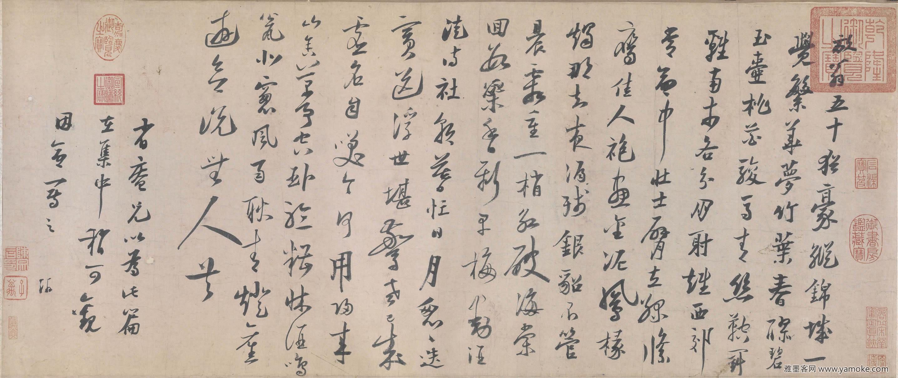 陆游《怀成都十韵诗卷》释文