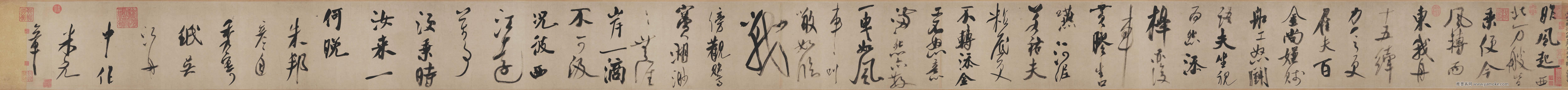 米芾《吴江舟中诗卷》释文
