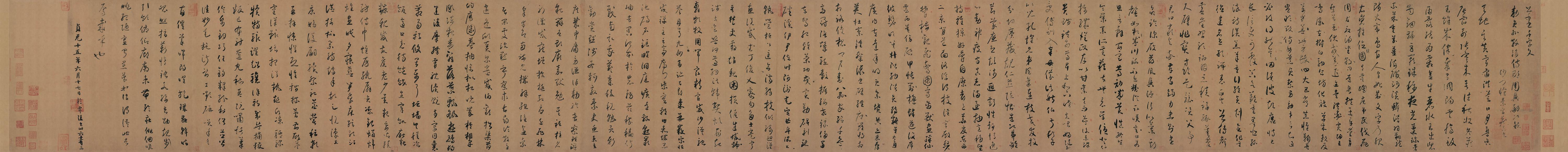 怀素《小草千字文》