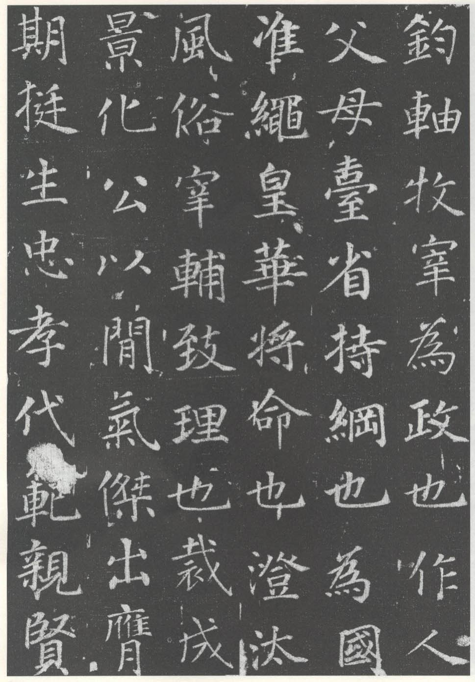 徐浩《李岘墓志》释文