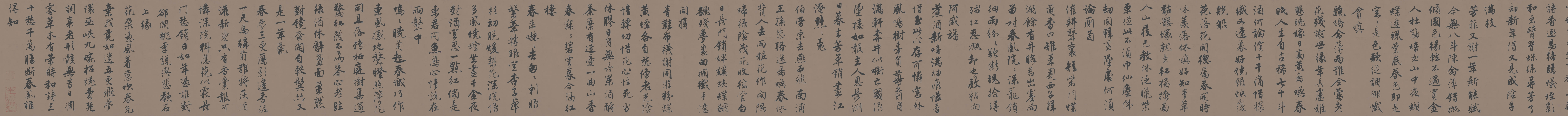 明_唐寅_行书落花诗册_2.jpg