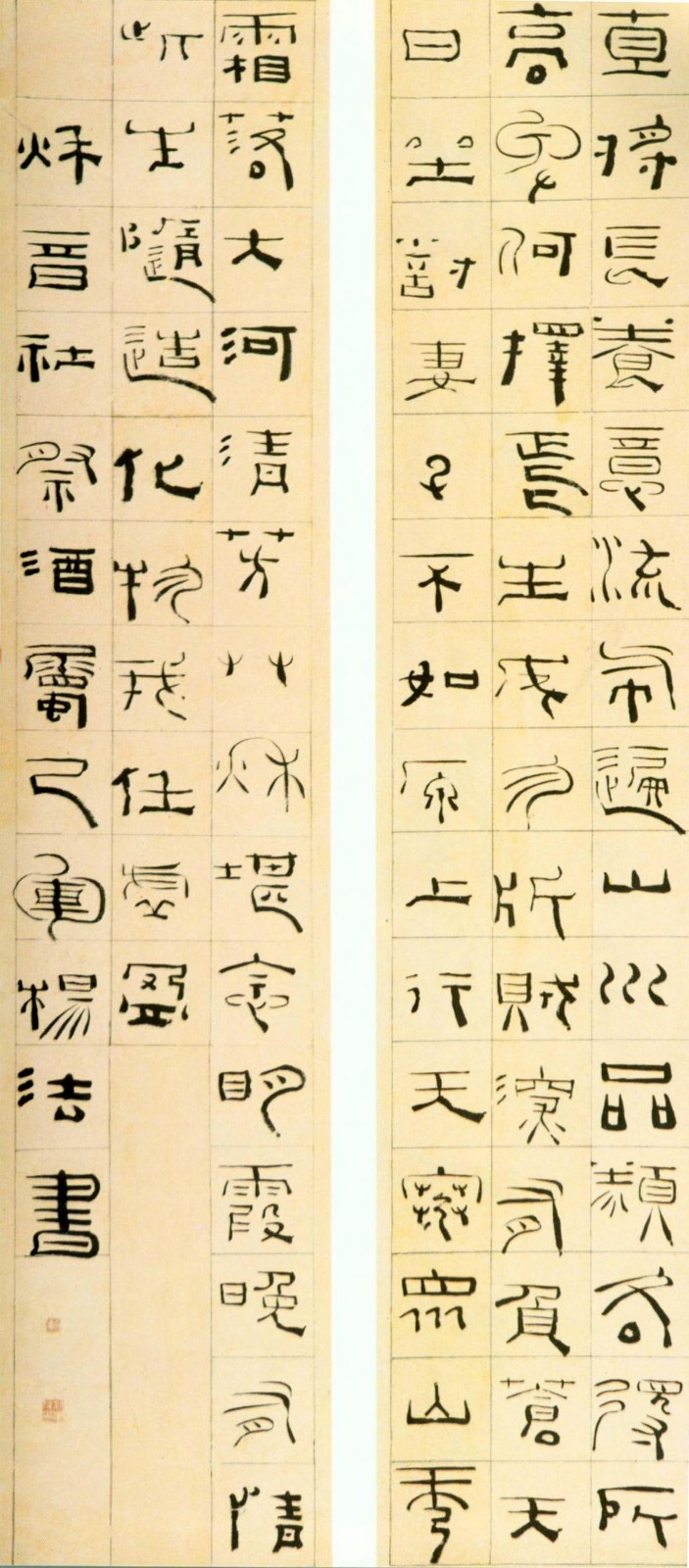 杨法《五言古诗四条屏》篆书 释文