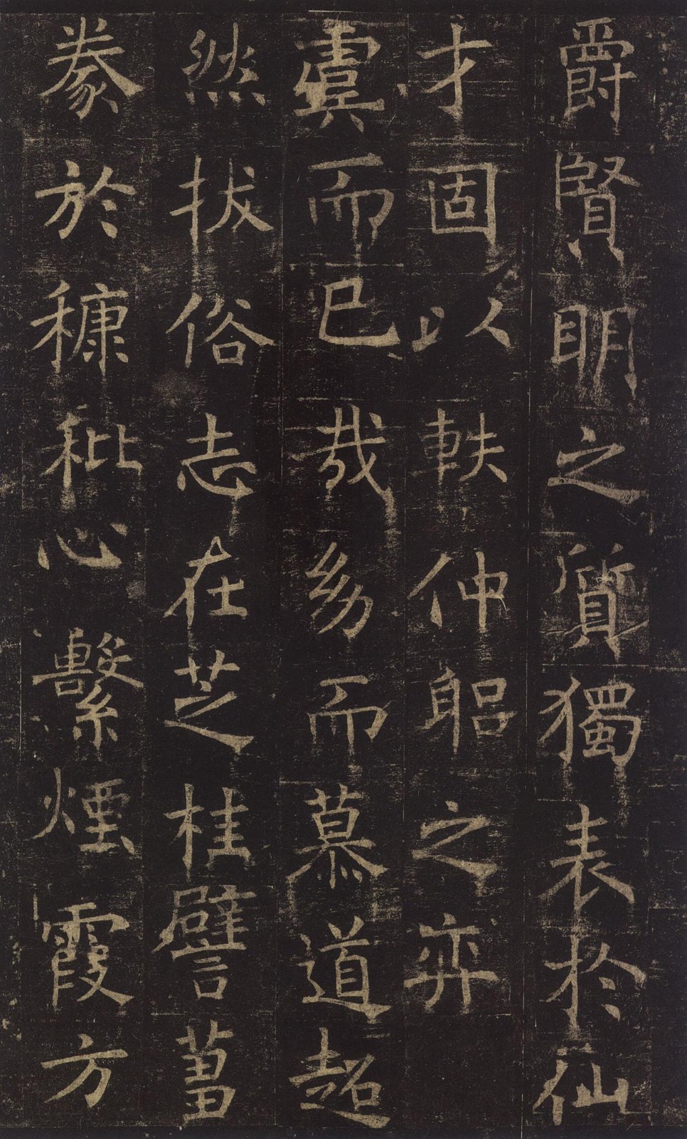 褚遂良《孟法师碑》释文