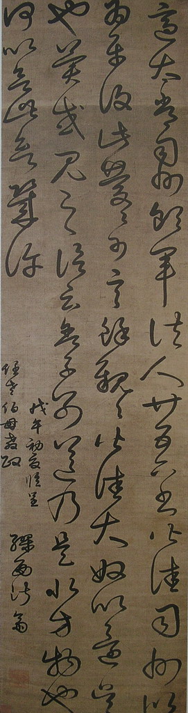 姜淑斋《草书临帖轴》