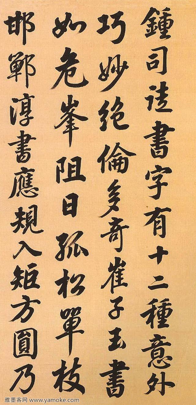 梁国治 行书评书帖轴..
