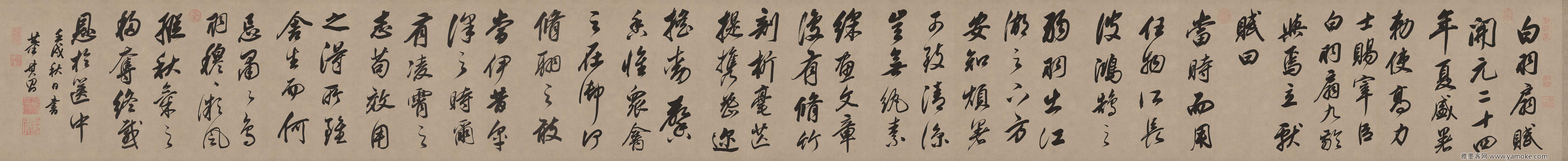 董其昌《白羽扇赋》卷 释文