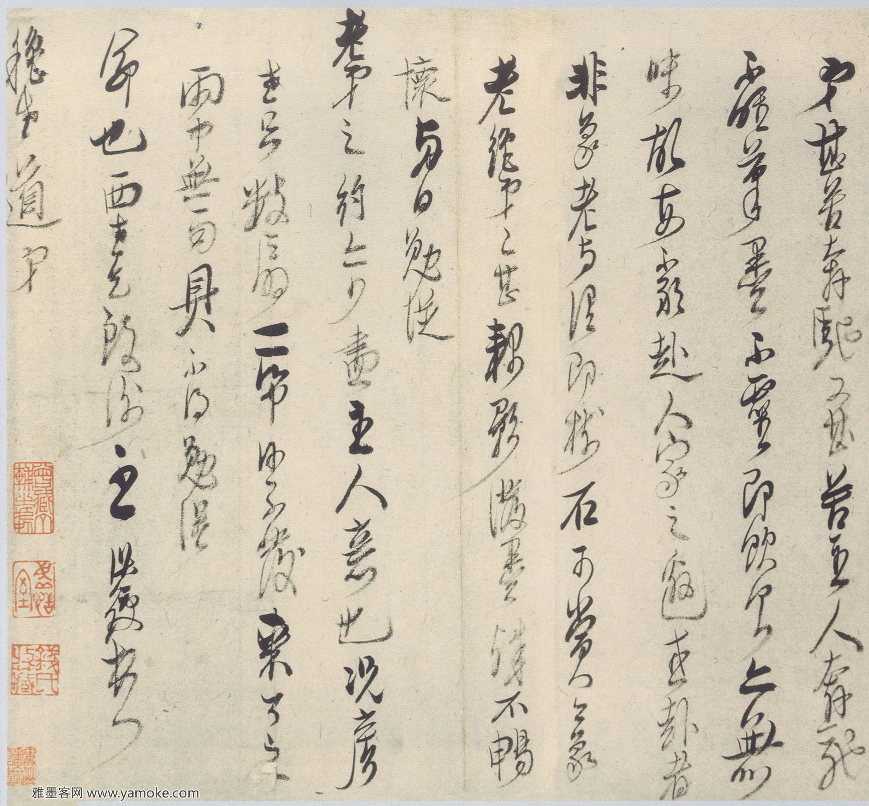 陈洪绶 行草信札 释文