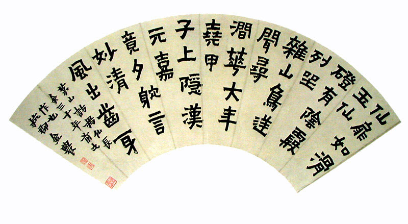 金农　隶书扇面